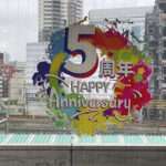 新宿「虹華」5周年記念プレゼント